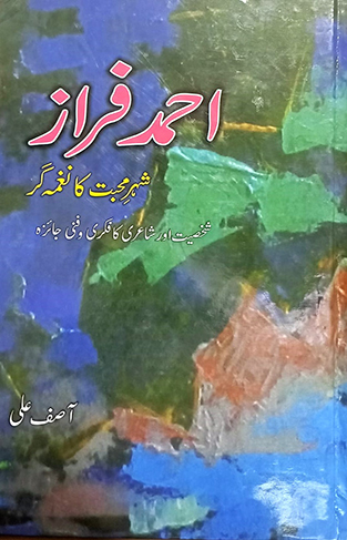 Ahmed Faraz Shehr e Muhabbat Ka Nagmagar